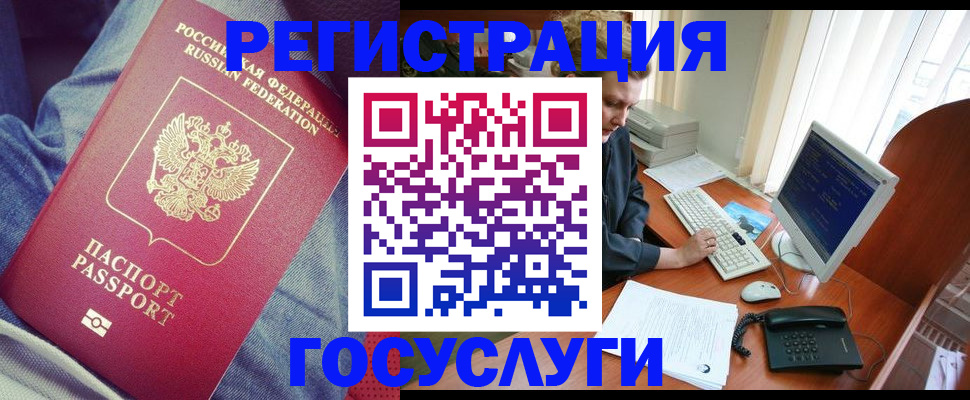 временная регистрация адрес в Малгобеке